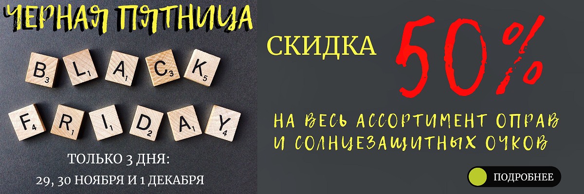 Чёрная пятница картинка Чёрная пятница