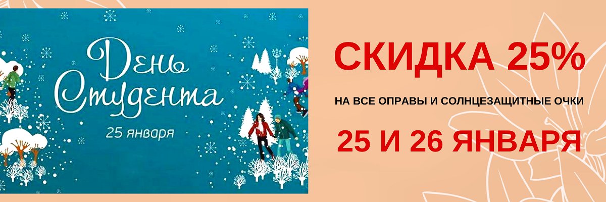 Татьянин день картинка Татьянин день